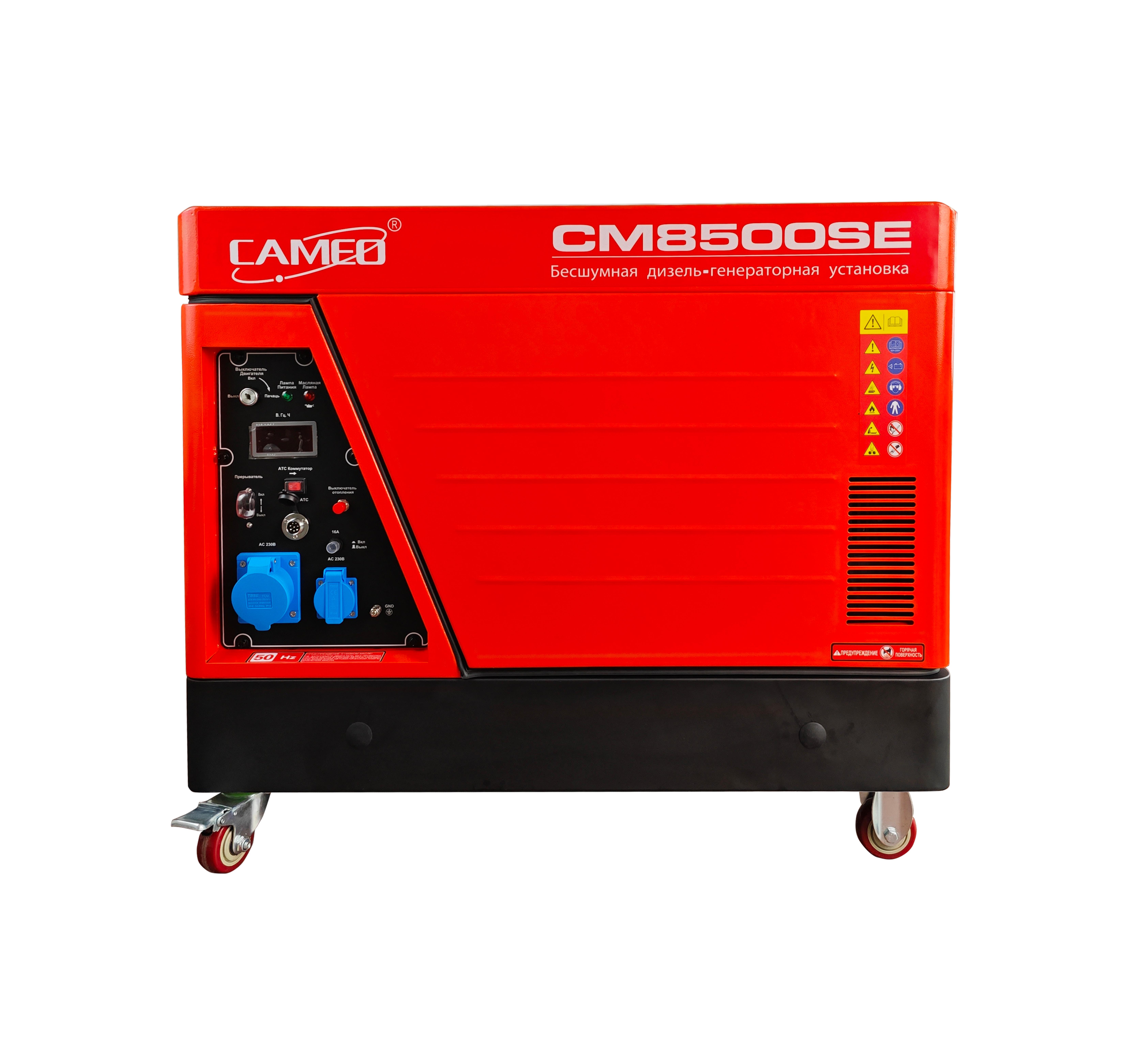 "Дизельный генератор 6,5  кв безшумниый c аверам "