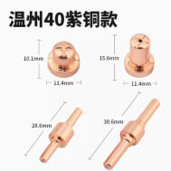 Расходники для пламорез