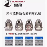 наконечники